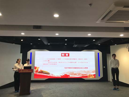 我校举行2018年天津市高校新时代大学生思想