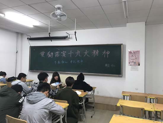 机电工程学院召开学习贯彻十九大精神主题班会
